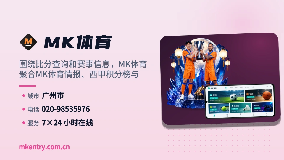 走进MK体育